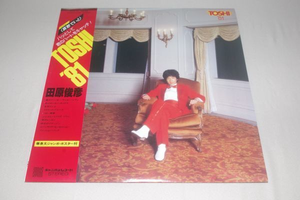◎〆田原俊彦　TOSHI ’81　LP盤②_画像1