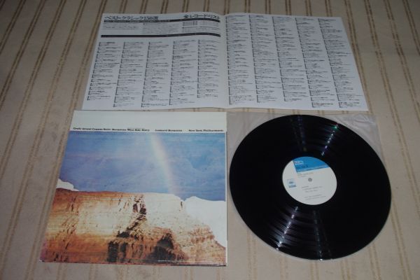 *. свечение fe Kumikyoku [ Grand * Canyon ] LP запись ①