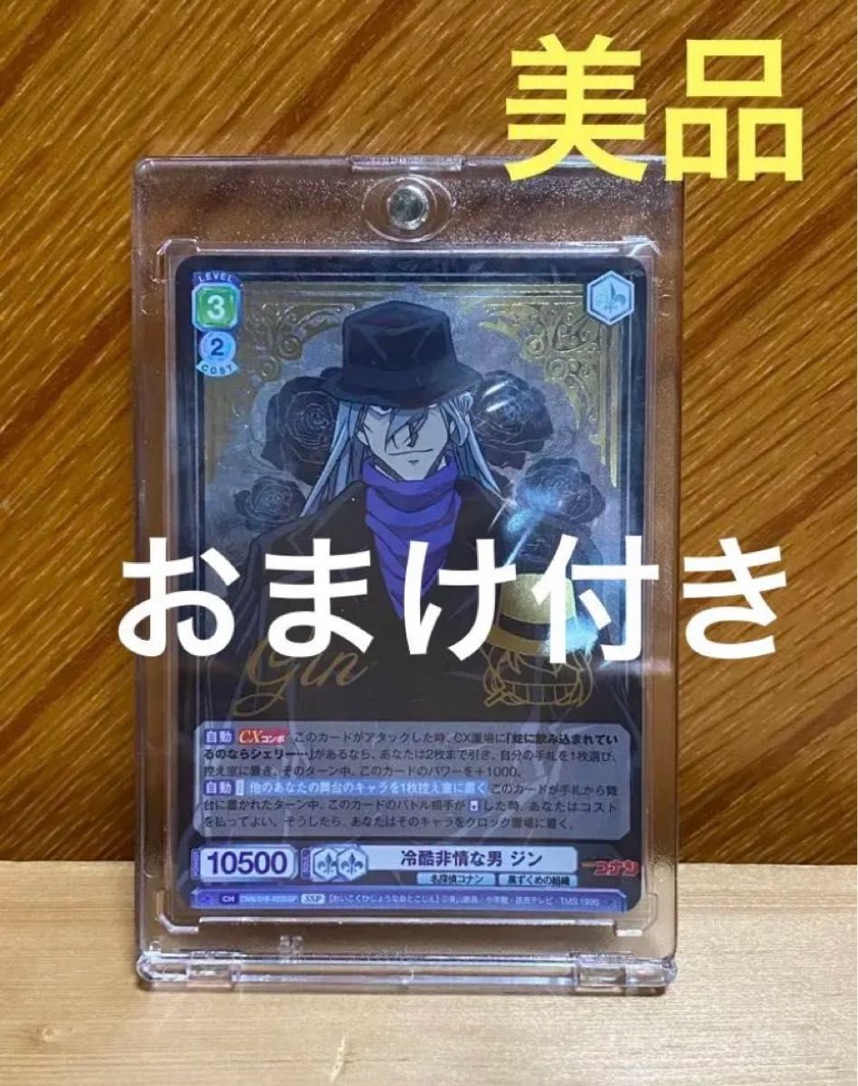 ヴァイスシュヴァルツブラウ 名探偵コナン ジン SSP
