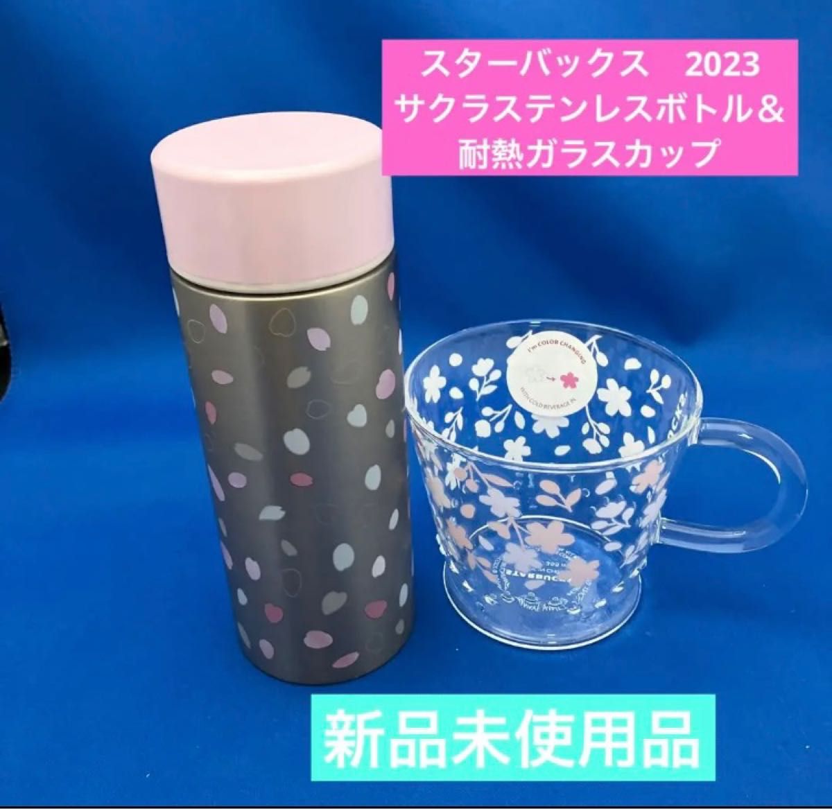 スターバックス 2023 サクラステンレスボトル&耐熱ガラスカップ スターバックス 2023 サクラステンレスボトル&耐熱ガラスカップ