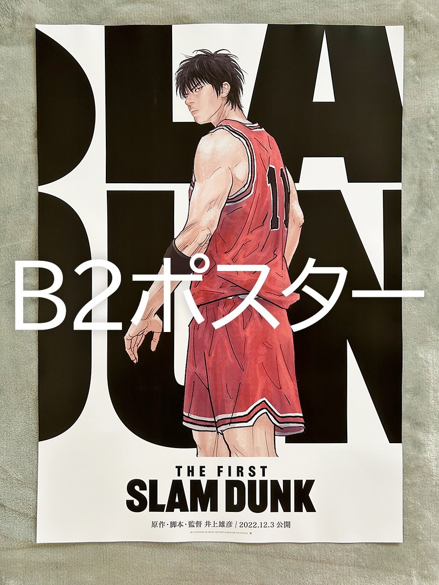 貴重○映画『THE FIRST SLAM DUNK』流川楓 ポスター○B2サイズ 非売品 スラムダンク