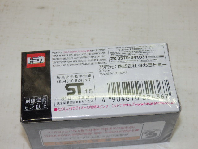 絶版 貴重 希少 プレミアム トミカ № 08　レクサス　RC F GT500　G48/813_画像2