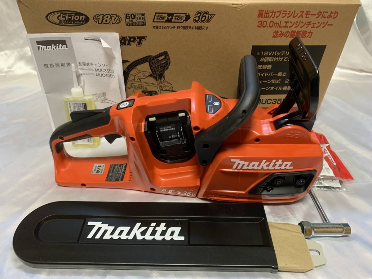 保証付 新品 マキタ 充電式チェンソー 18V+18V→36V MUC355DZFR 本体