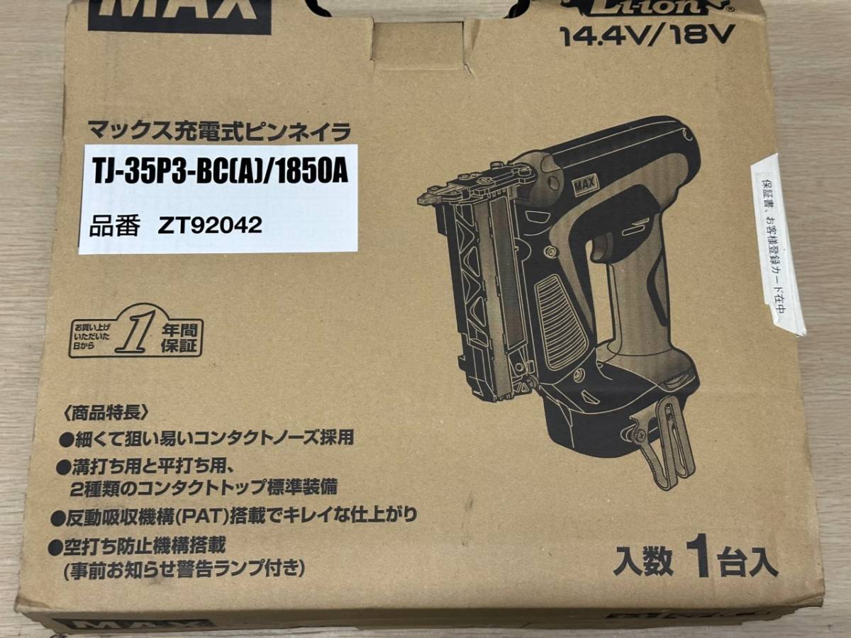 MAX TJ-35P3-BC/1850A 充電式ピンネイラ-