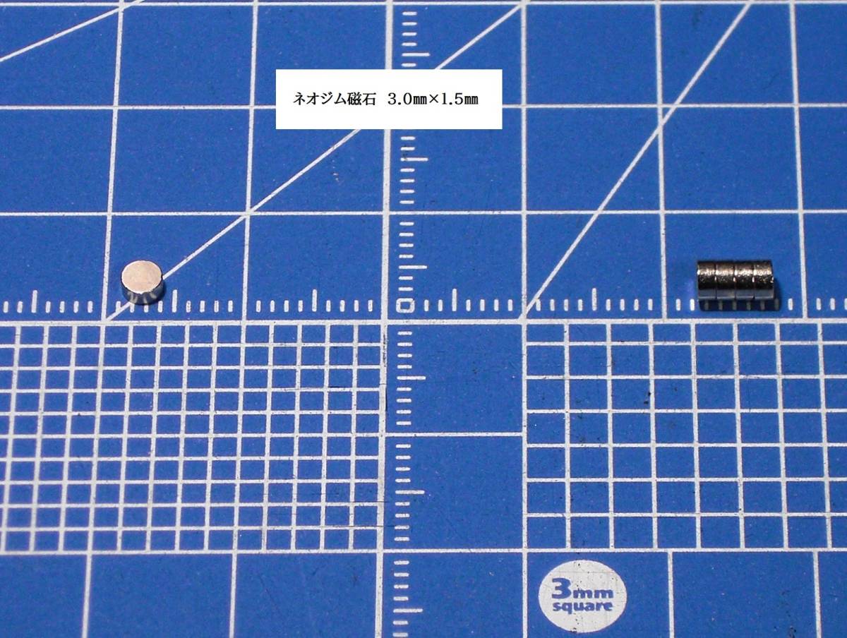 ネオジム磁石 3×1.5㎜ 50個 即決 送料無料の画像1