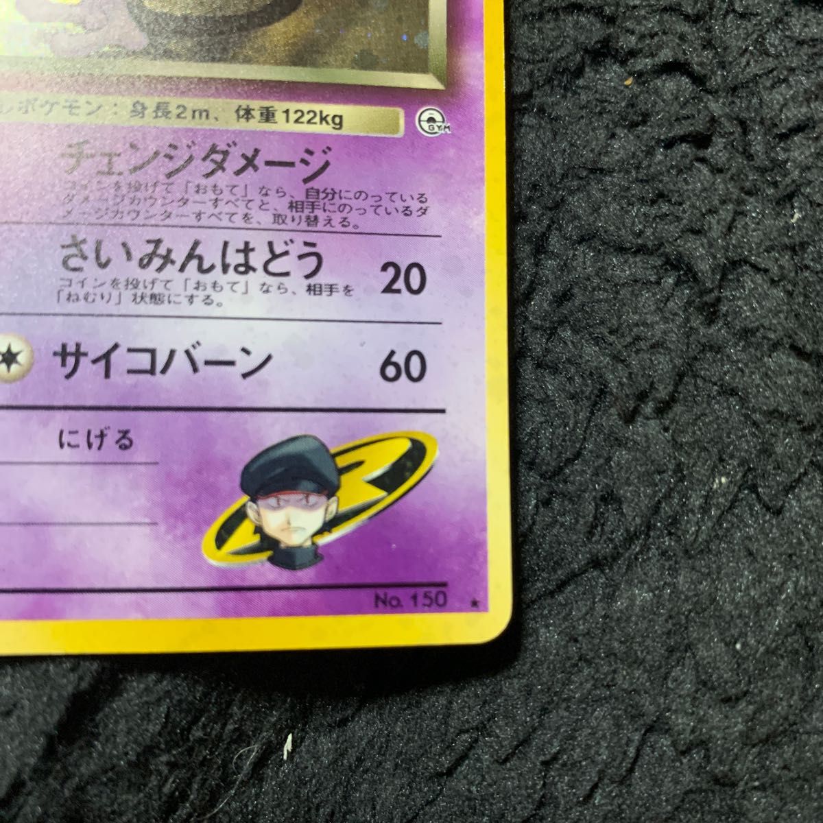 ミュウツー 旧裏面 ポケモンカード ポケモンカードゲーム ミュウツー 旧裏面 ポケモンカード ポケモンカードゲーム