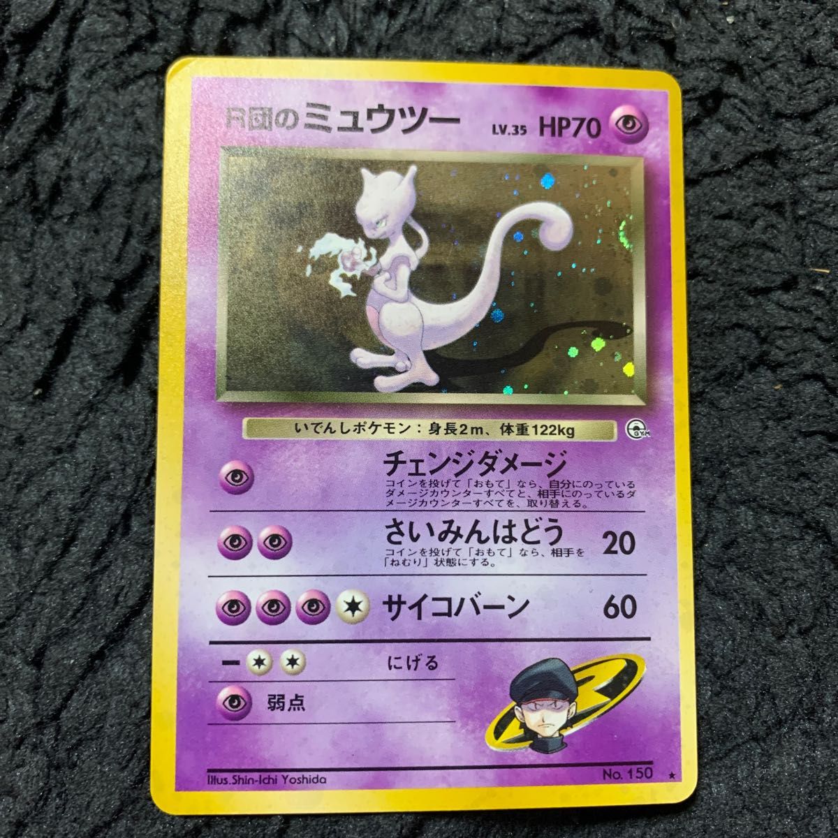 ミュウツー 旧裏面 ポケモンカード ポケモンカードゲーム ミュウツー 旧裏面 ポケモンカード ポケモンカードゲーム