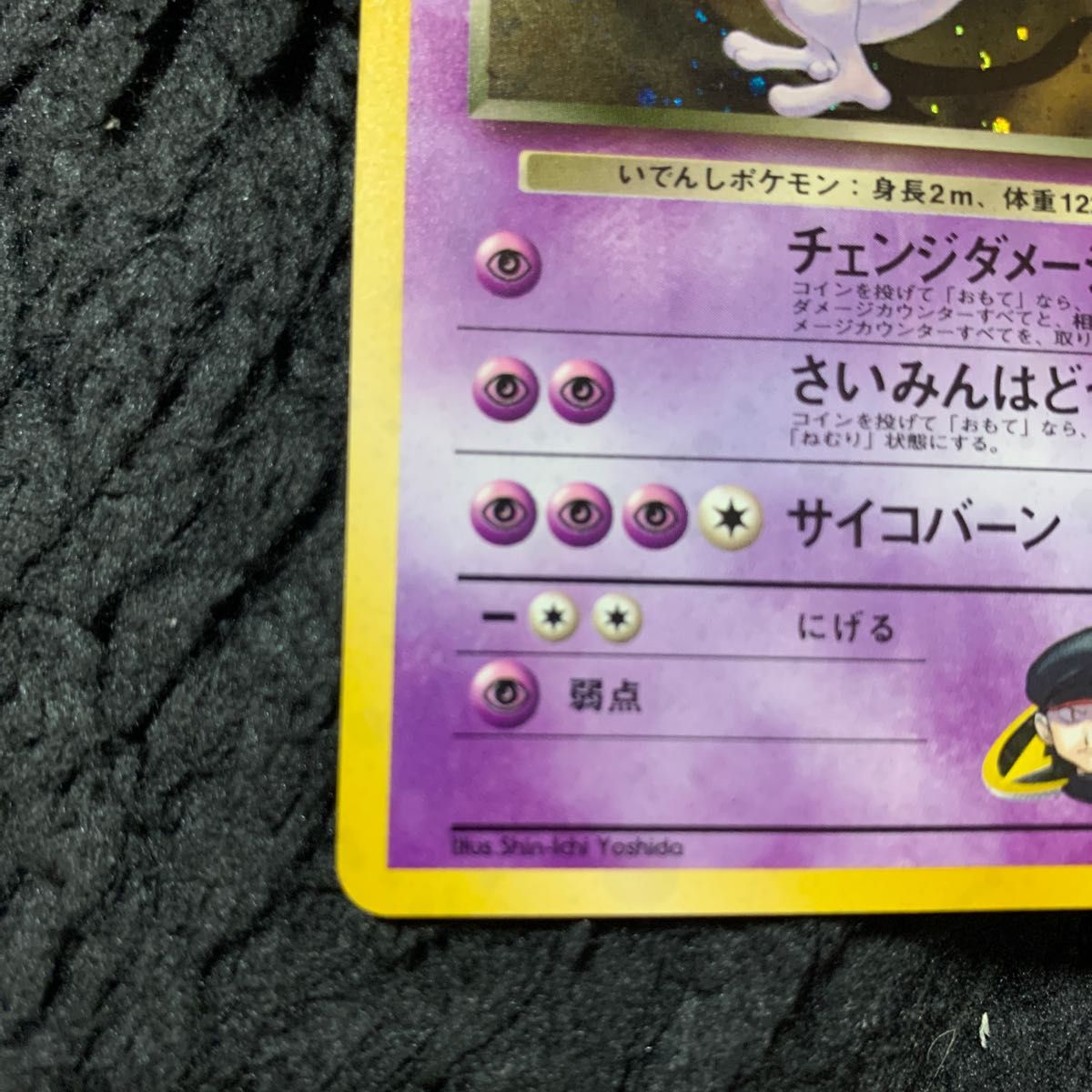 ミュウツー 旧裏面 ポケモンカード ポケモンカードゲーム ミュウツー 旧裏面 ポケモンカード ポケモンカードゲーム