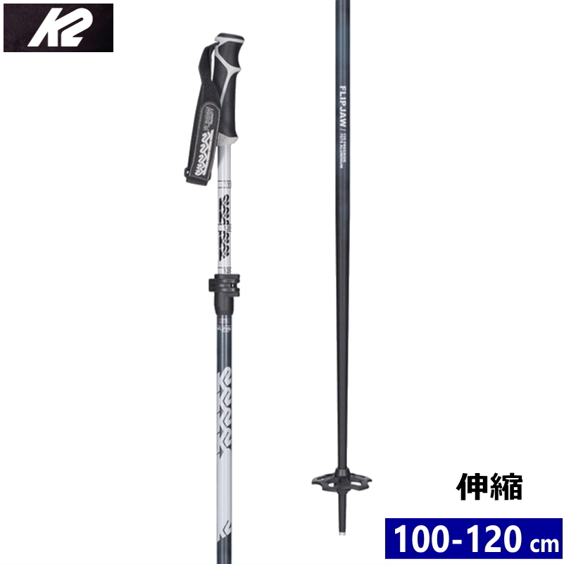 [100-120cm] K2 FLIPJAW FREERIDE カラー:BLACK GREY ケーツー フリップジョー スキー ポール ストック 22-23 日本正規品