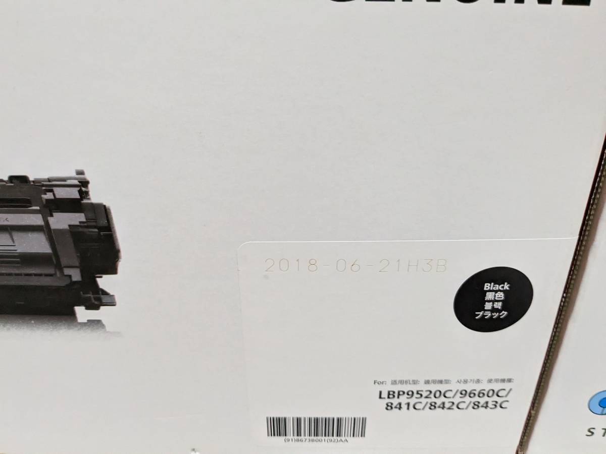 ☆未使用/未開封品☆CANON 純正トナー カートリッジ 4色組 CRG-335