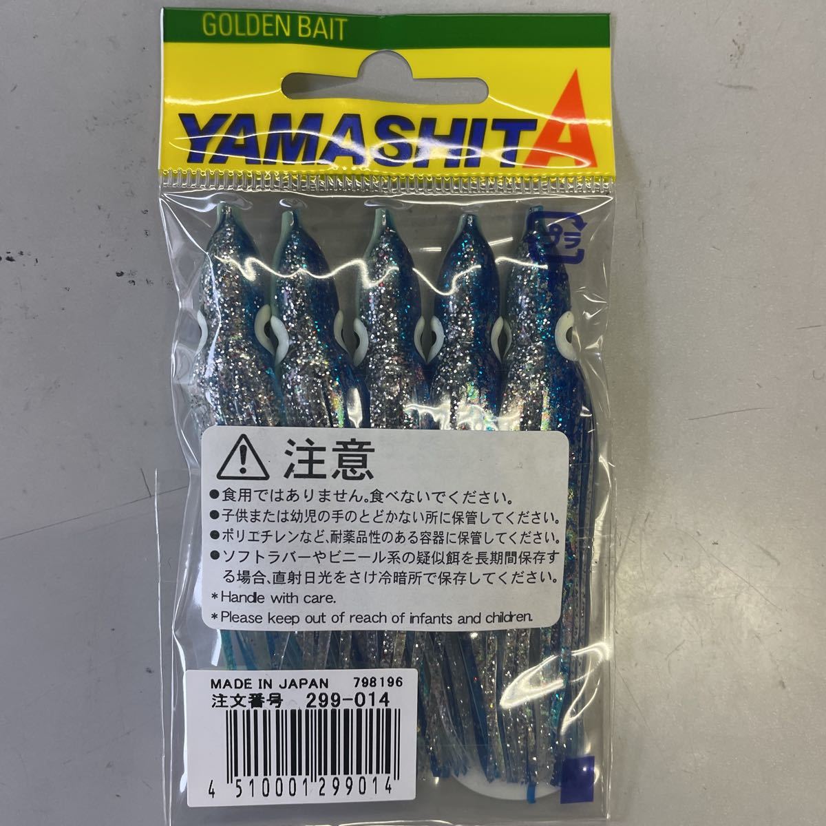 ●ヤマシタ　タコオーロラ　タコベイト2.5厚　Z205　トローリング　ケンケン_画像2