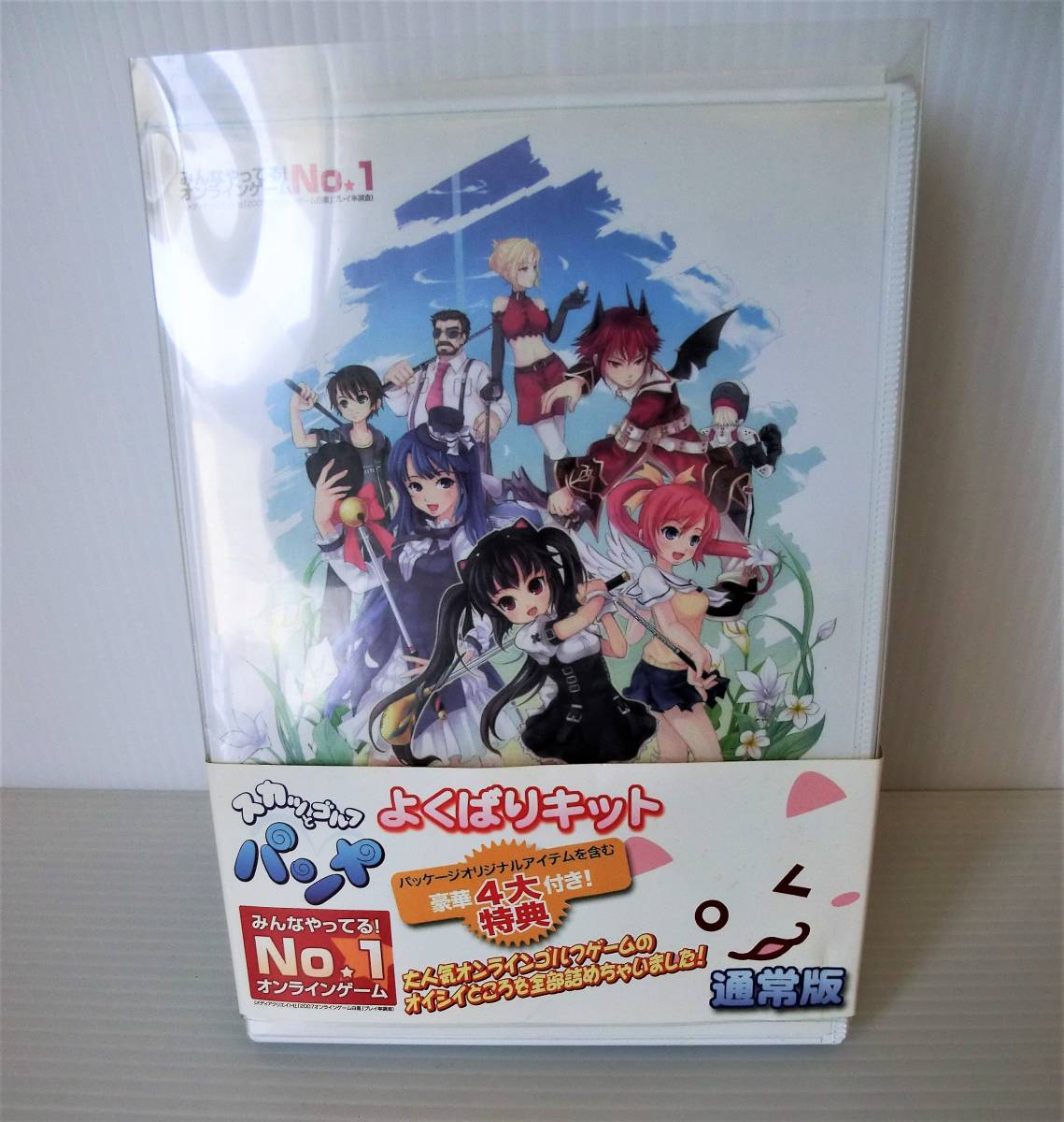 スカッとゴルフ パンヤ よくばりキット 通常版 Windows版 PC スカッとゴルフ パンヤ よくばりキット 通常版 Windows版 PC