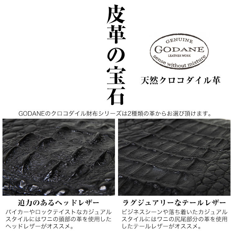 スーパーセール★ゴダン GODANE特注 ブラックカイマンクロコワニ革 ラウンドジッパー 長財布 Dフック付 8017cpBK ウォレットチェーン付 _イメージ画像