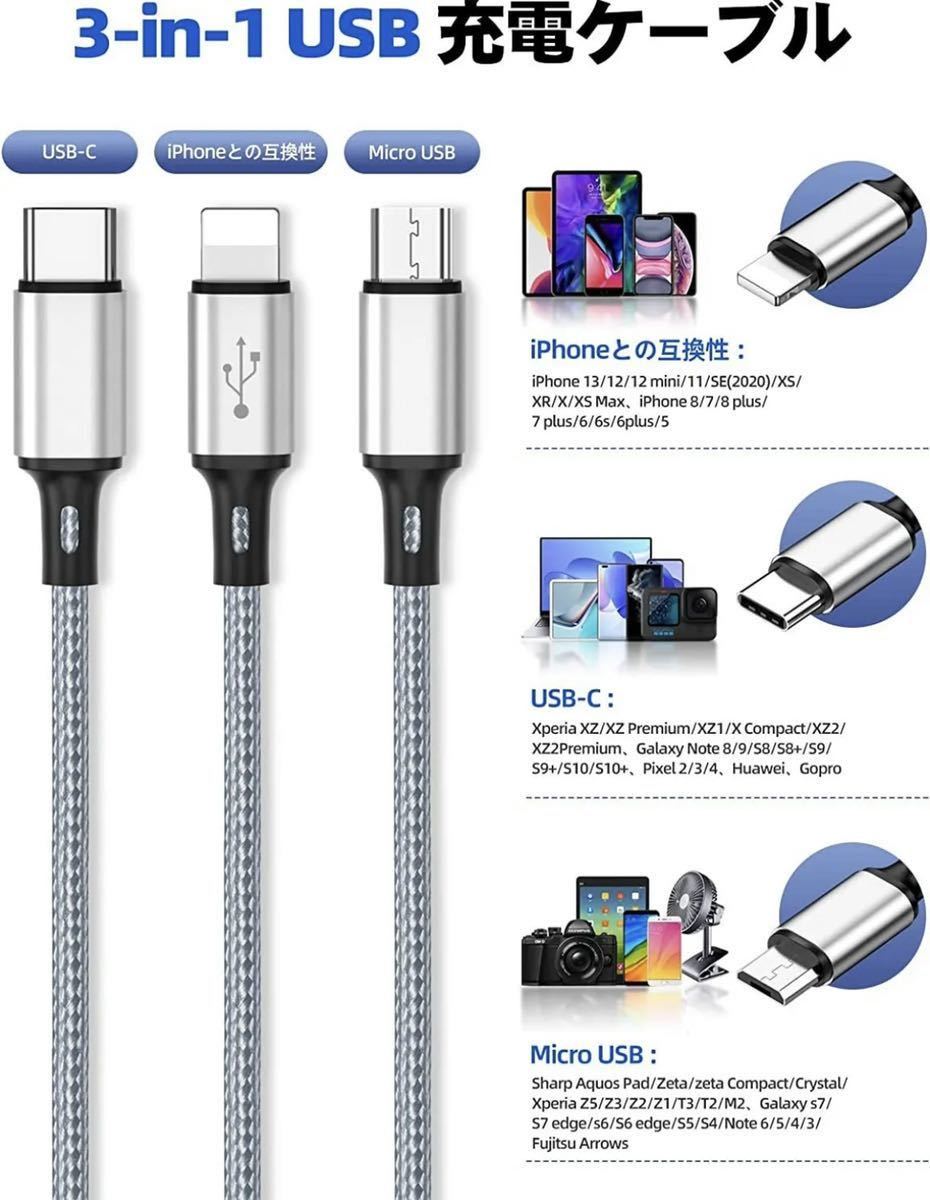 激安特価 micro USB充電ケーブル3本