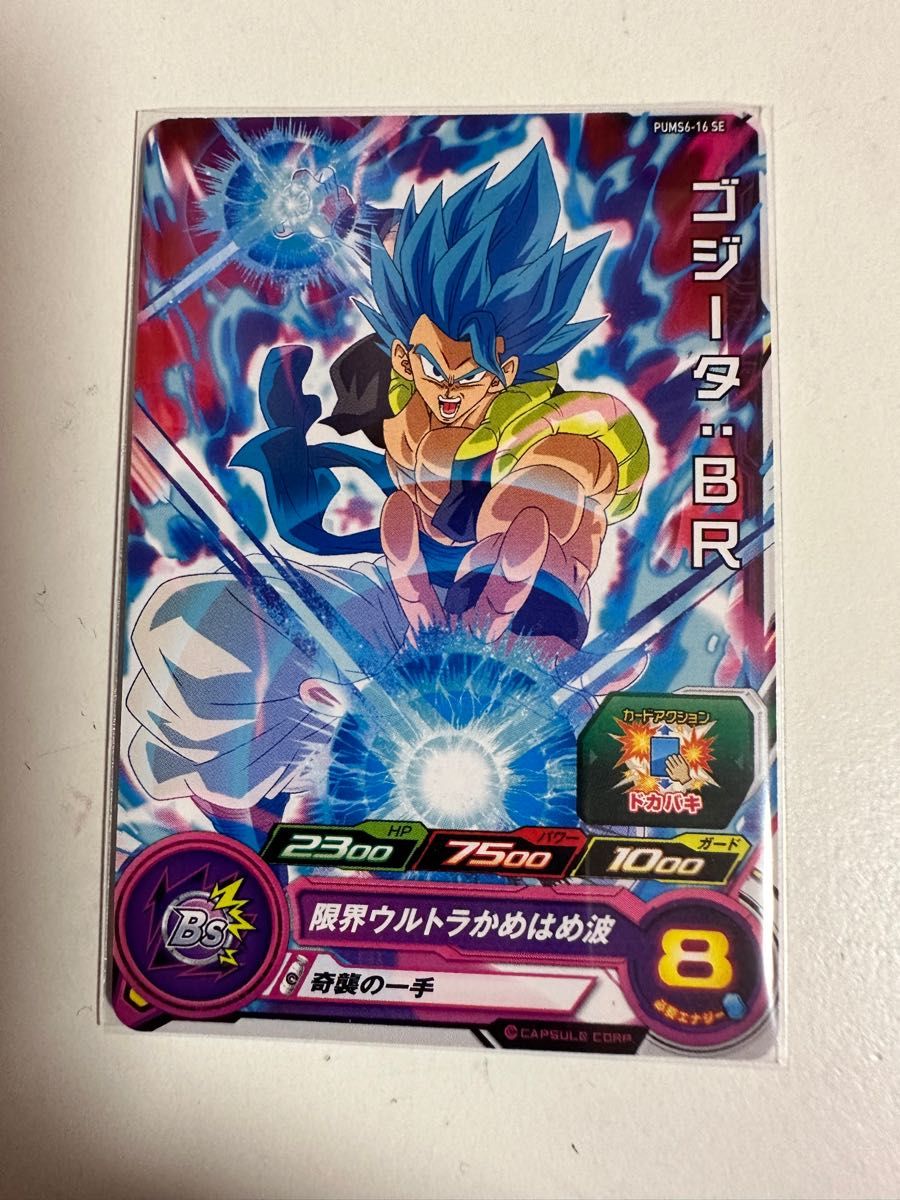 新発売の新発売のドラゴンボールヒーローズ ブースターセレクション