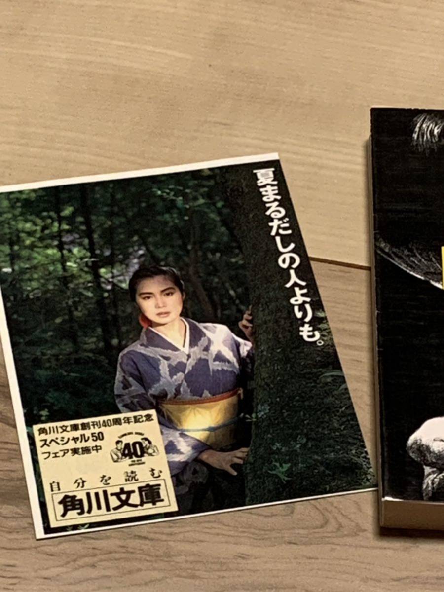 初版 高木彬光 白妖鬼 角川文庫 ミステリーミステリ推理小説 初版 高木彬光 白妖鬼 角川文庫 ミステリーミステリ推理小説