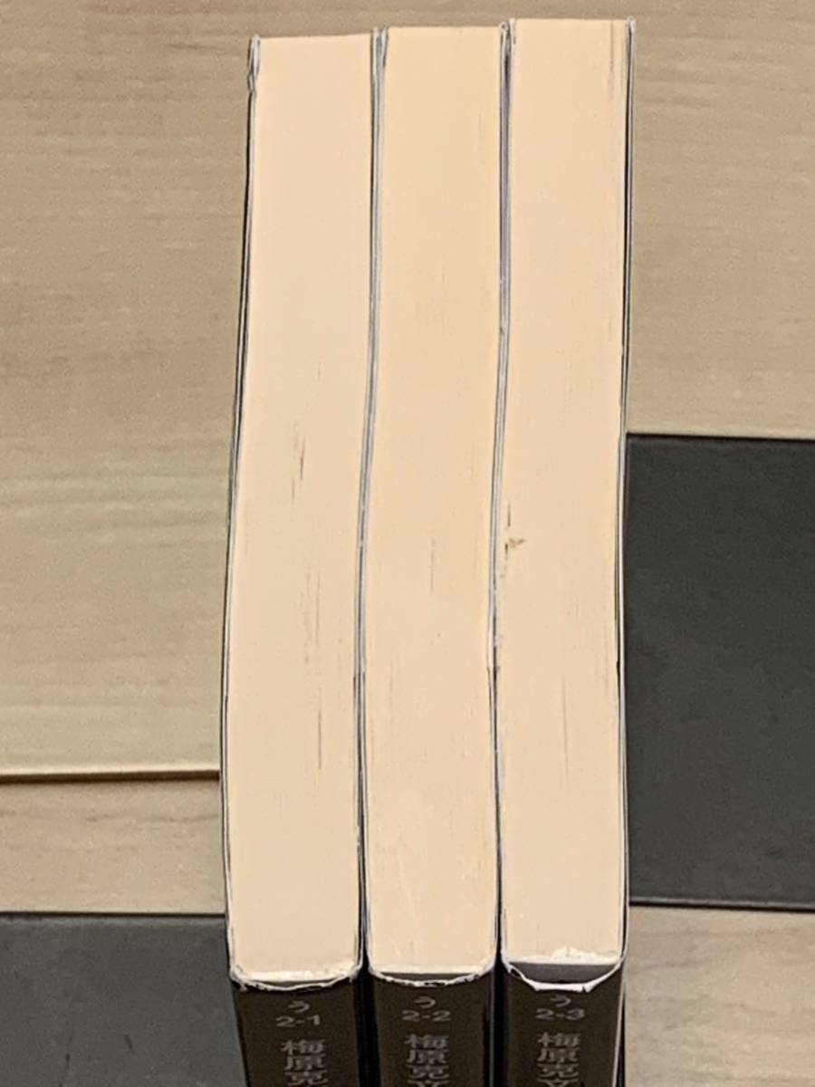 初版帯付完結set 梅原克文 心臓狩り 角川ホラー文庫 ホラーSF 初版帯付完結set 梅原克文 心臓狩り 角川ホラー文庫 ホラーSF