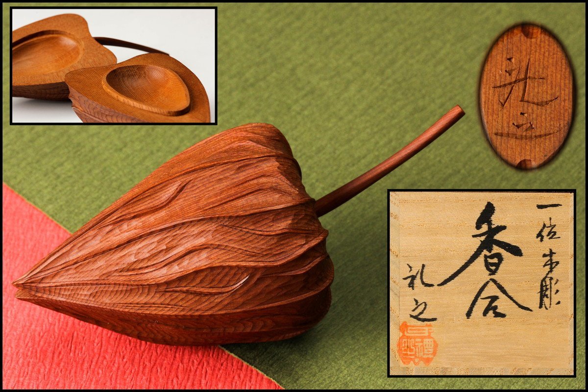 送料無料‼︎】香合 一位一刀彫 鈴木彫刻 茶道具 木箱あり お香 オシャレ-