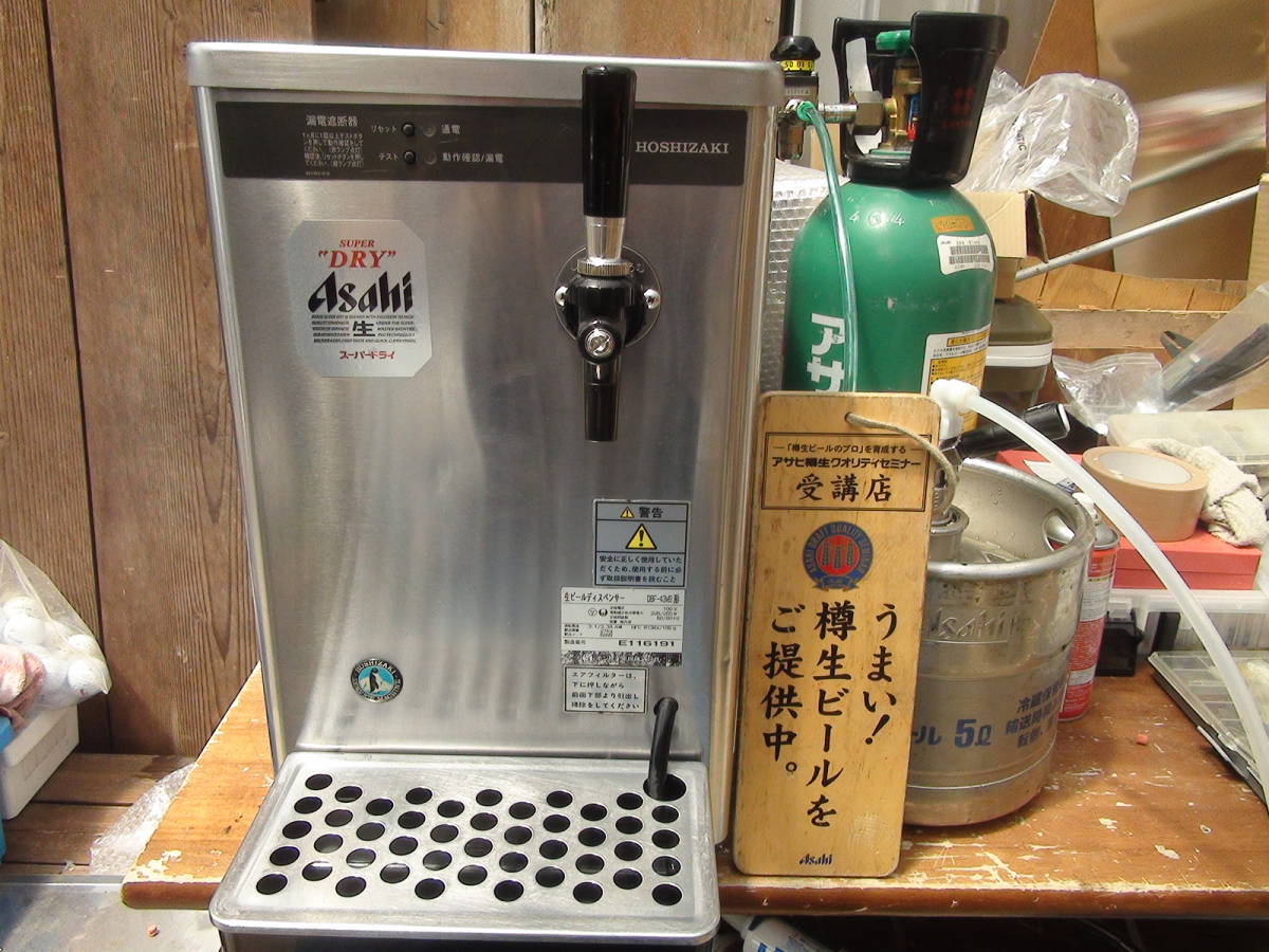 即使用可能ホシザキビールサーバーDBF-34SC-SU 即使用可能ホシザキビールサーバーDBF-34SC