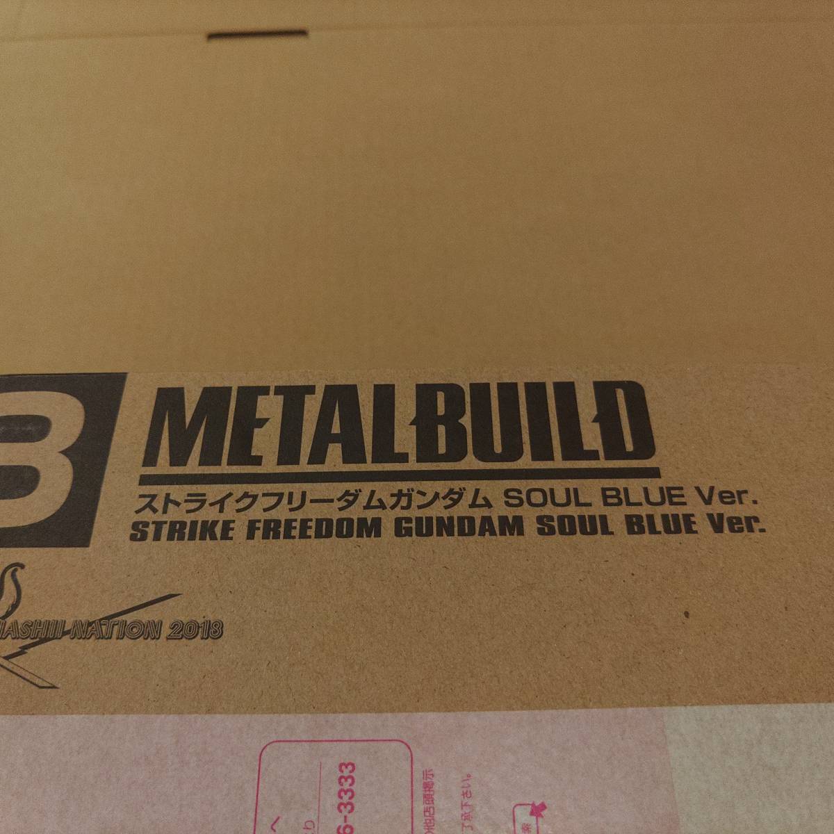 外 【新品未開封】 METAL BUILD メタルビルド ストライクフリーダムガンダム SOUL BLUE Ver. バンダイ 機動戦士ガンダムSEED_画像1