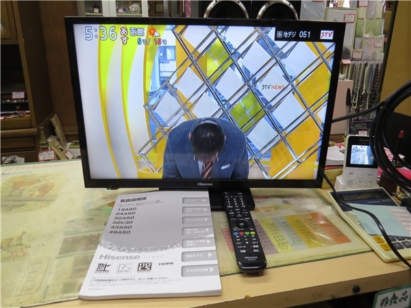 北海道岩見沢市引き取り限定 Hisense ハイセンス ハイビジョンLED液晶テレビ 24インチ 24A50 2021年製