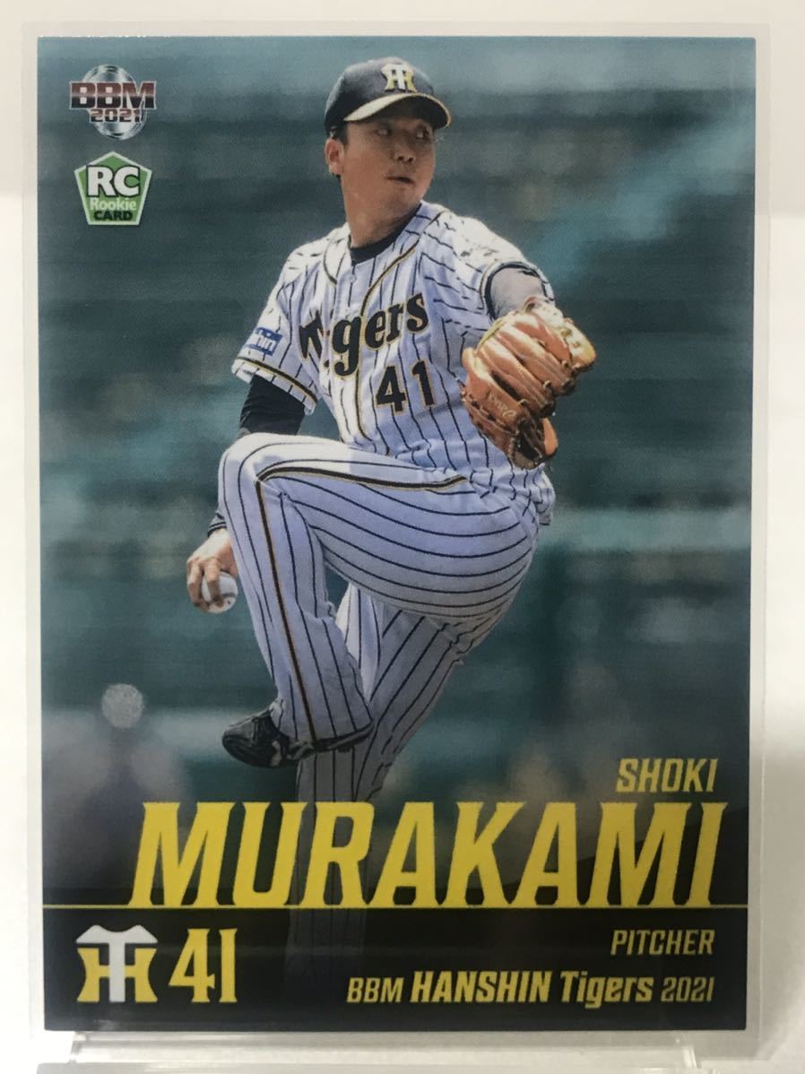 阪神タイガース ベースボールカード2023 41 直筆サイン 村上 頌樹