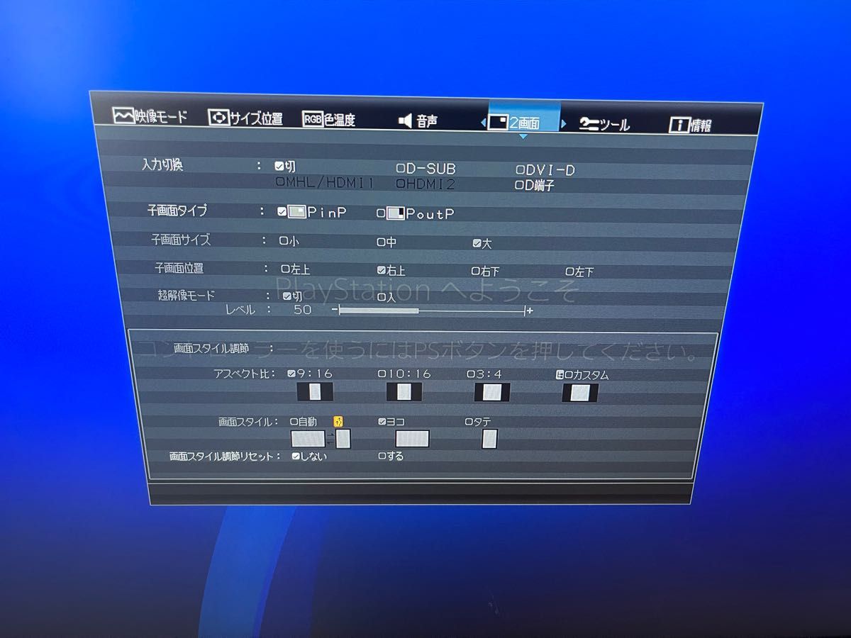あすつく】 24型ワイドモニター ゲーミング PS4 HDMI スピーカー i9tmg