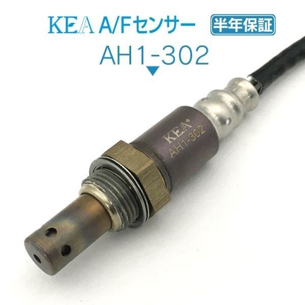 【全国送料無料 保証付 当日発送】 KEA A/Fセンサー AH1-302 ( N-ONE JG1 JG2 36531-R9G-003 フロント側用 )_画像1