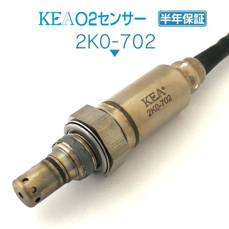 KEA O2センサー 2K0-702 ( エストレヤ BJ250A 21176-0074 )