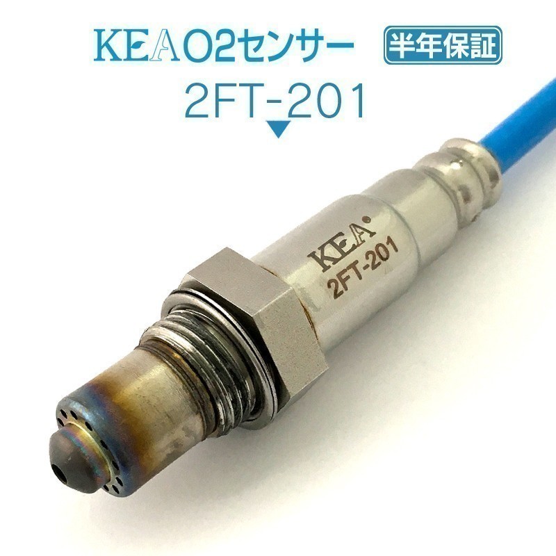 【全国送料無料 保証付 当日発送】 KEA O2センサー ( ラムダセンサー ) 2FT-201 ( グランデプント 46762653 下流側用 )_画像1