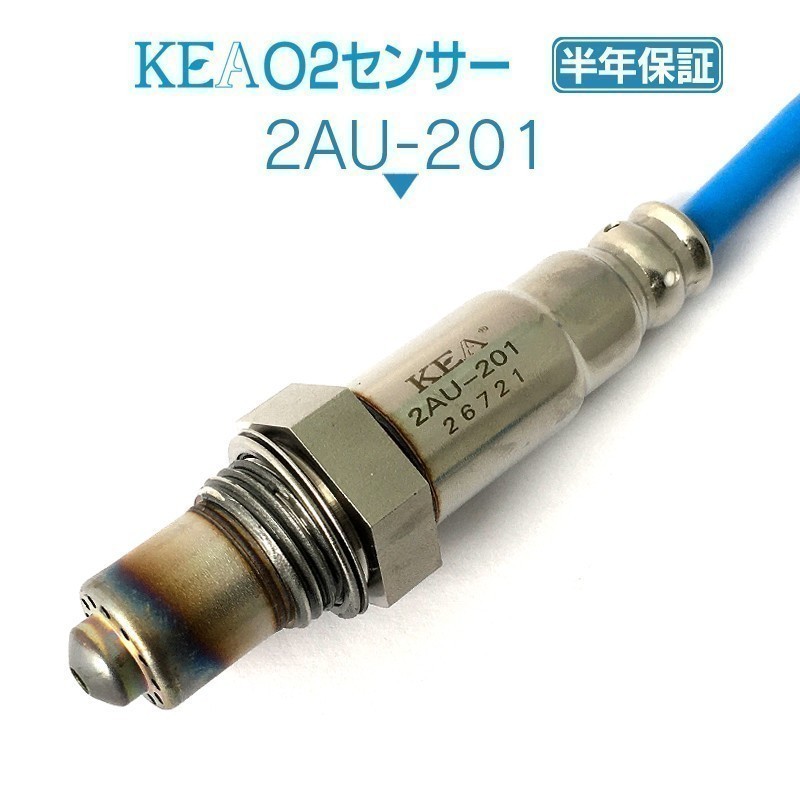 【全国送料無料 保証付 当日発送】 KEA O2センサー ( ラムダセンサー ) 2AU-201 ( イオス 1K0998262E 下流側用 ) 同梱可能 即納_画像1