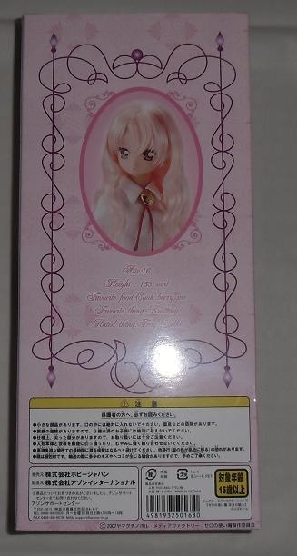 1/6 ピュアニーモキャラクターシリーズ 006 ゼロの使い魔 双月の 1/6 ピュアニーモキャラクターシリーズ 006 ゼロの使い魔 双月の