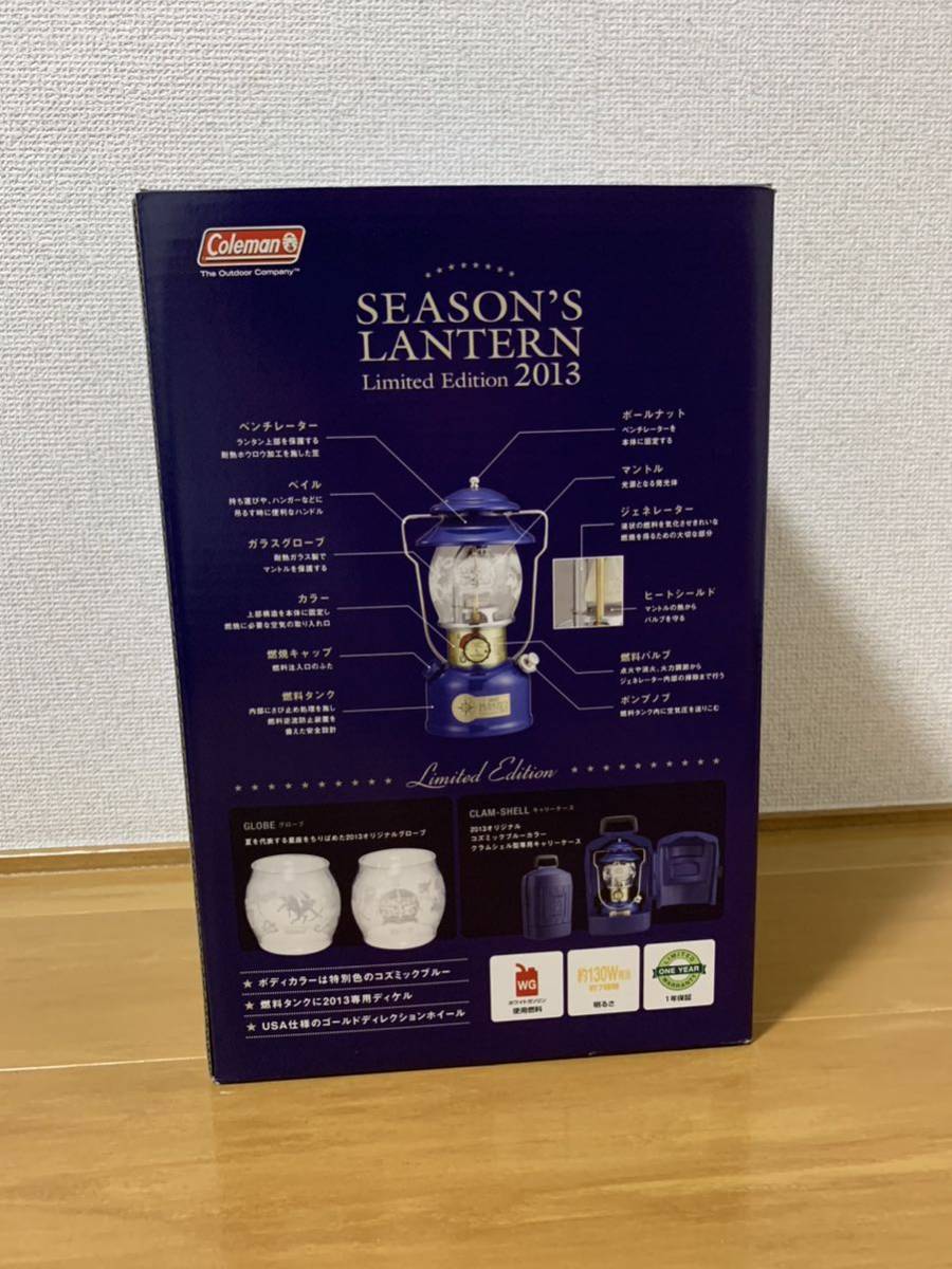 コールマン シーズンズランタン2013 ギャラクシー 未使用品