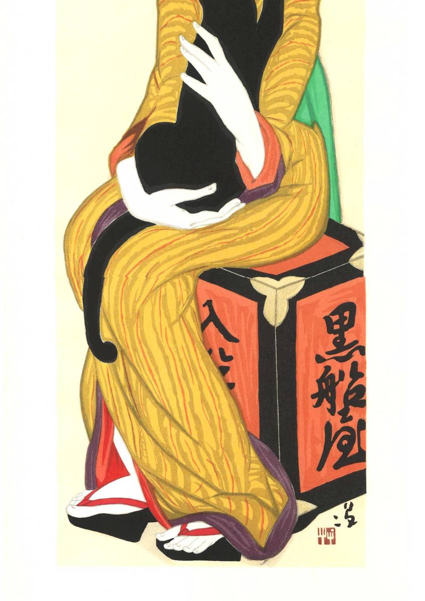 竹久夢二 Takehisa Yumeji (1884～1934) 木版画 No8 黒船屋 大正ロマン