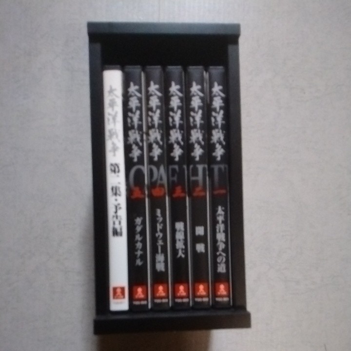 DVD 太平洋戦争　1巻～5巻　第二集・予告編　計6巻セット　収納BOX付_画像1