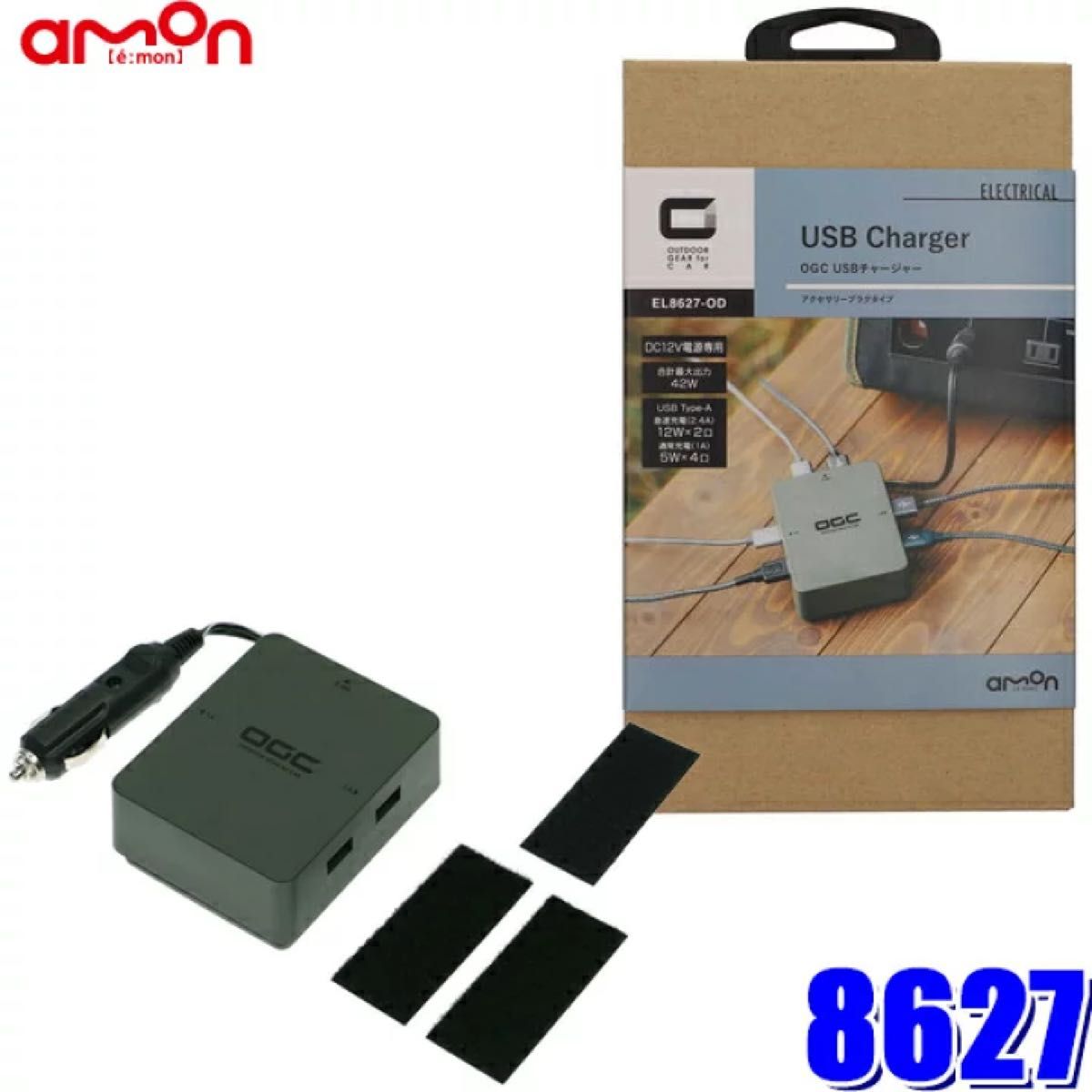 　エーモン amon OGC コンパクトインバーター 入力DC12V・定格出力合計120W 8626 カー用品 