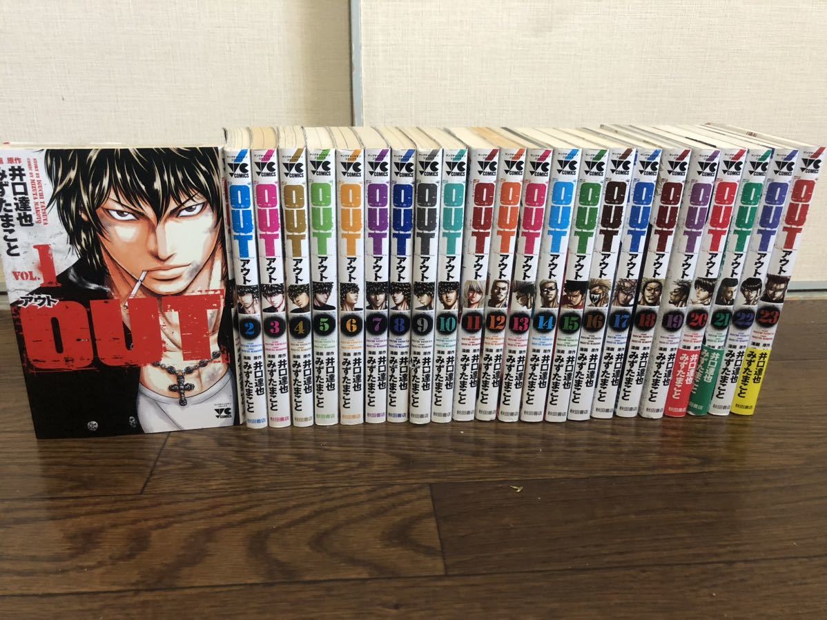 OUT アウト 全巻 セット 1-23巻|PayPayフリマ