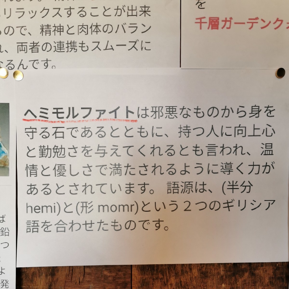 ヘミモルファイトポイント143.9 鑑賞石石置物オブジェインテリアパワーストーン天然石原石宝石鉱物鉱石風水占いお守り_画像10