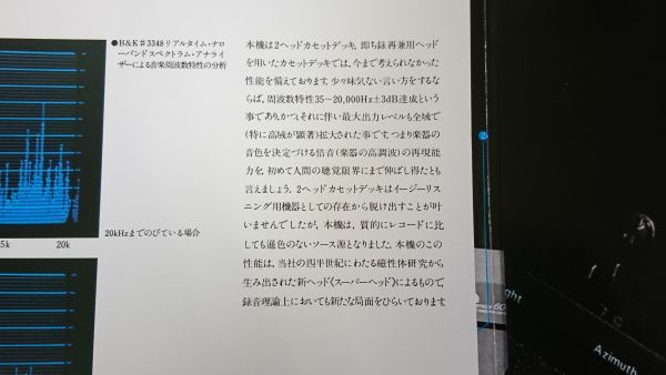 【昭和レトロ】『Nakamichi(ナカミチ) 600II 2head cassette consola カタログ』1978年頃 株式会社 中道研究所/カセットデッキ_画像4