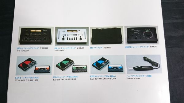 【昭和レトロ】『Nakamichi(ナカミチ) 600II 2head cassette consola カタログ』1978年頃 株式会社 中道研究所/カセットデッキ_画像10