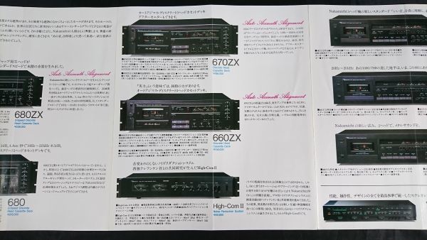 【昭和レトロ】『Nakamichi(ナカミチ)総合カタログ 昭和55年3月』/680ZX/680/670ZX/660ZX/482/481/582/581/550/350/250/610/620/630/410_画像4