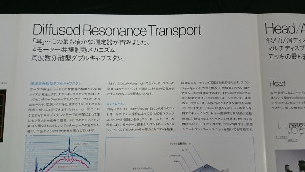 【昭和レトロ】『Nakamichi(ナカミチ) 680ZX/670ZX/660ZX Auto Aimuth Alignment カタログ 昭和54年12月』ナカミチ株式会社/カセットデッキ_画像5