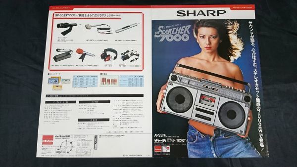 公式クリアランス SHARP GF-202SB | www.terrazaalmar.com.ar