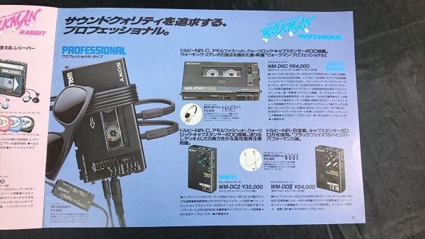 [SONY( Sony ) WALKMAN( Walkman ) general catalogue 1985 year 2 month ]WM-30/WM-40/WM-W800/WM-F85/WM-F65/WM-R15/WM-F55/WM-F15/WM-D6C/WM-DC2