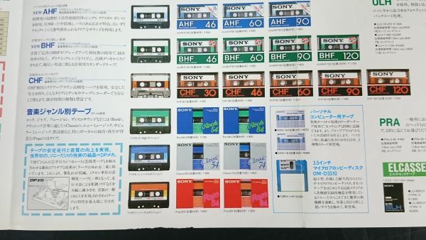 [ Showa Retro ][SONY Sony tape general catalogue 1983 year 2 month ] cassette tape /METALLIC/DUAD/UCX-S/UCX/AHF/BHF/BHF/Rock/Classic/Pops