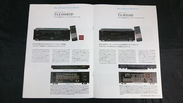 『SONY(ソニー) オーディオ・コンポーネント 総合カタログ 1991年3月』TA-F555ESL/TA-F333ESL/TA-N330ES/ST-S333ESG/TA-E1000ESD/TA-AV450_画像6