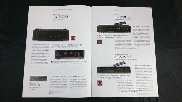 『SONY(ソニー) オーディオ・コンポーネント 総合カタログ 1991年3月』TA-F555ESL/TA-F333ESL/TA-N330ES/ST-S333ESG/TA-E1000ESD/TA-AV450_画像4