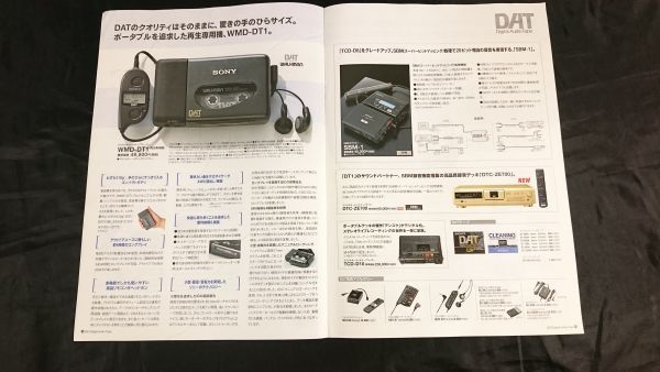 [SONY( Sony ) portable digital audio general catalogue 1996 year 10 month ]MZ-R30/MZ-R4ST/MZ-E3/MZ-B3/DHC-MD5/ZS-M3/TCD-D8/WMD-DT1/NTU-S1