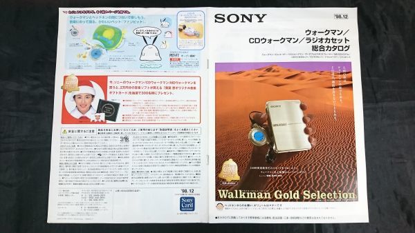 Yahoo!オークション - 『SONY(ソニー)ウォークマン/CD Yahoo!オークション - 『SONY(ソニー)ウォークマン/CD