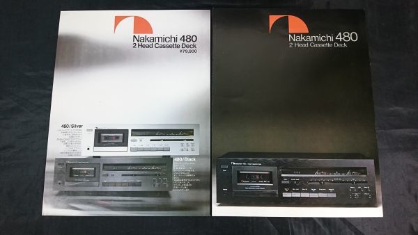 [昭和レトロ]『Nakamichi(ナカミチ)480 2 Head Cassette Deck カタログ +英語版 カタログの2種』1979年頃ナカミチ株式会社 /カセットデッキ_画像1